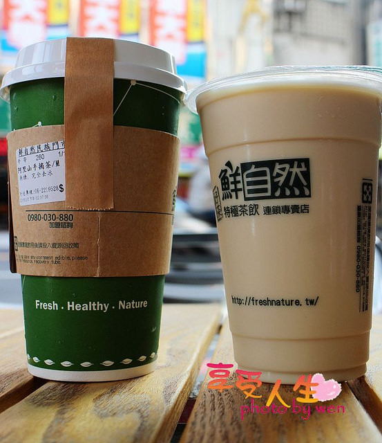 飲品 台南 鮮自然健康茶飲民族店 高山好茶新鮮飲 享受人生